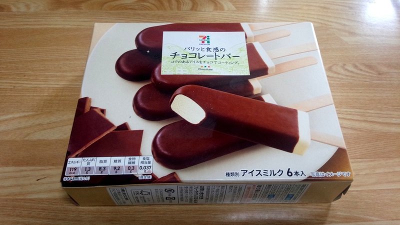 コンビニアイス パリッと食感のチョコレートバー マルチ 7pb 箱 セブンイレブン 山崎大和 メンタルブロック解除人 Note