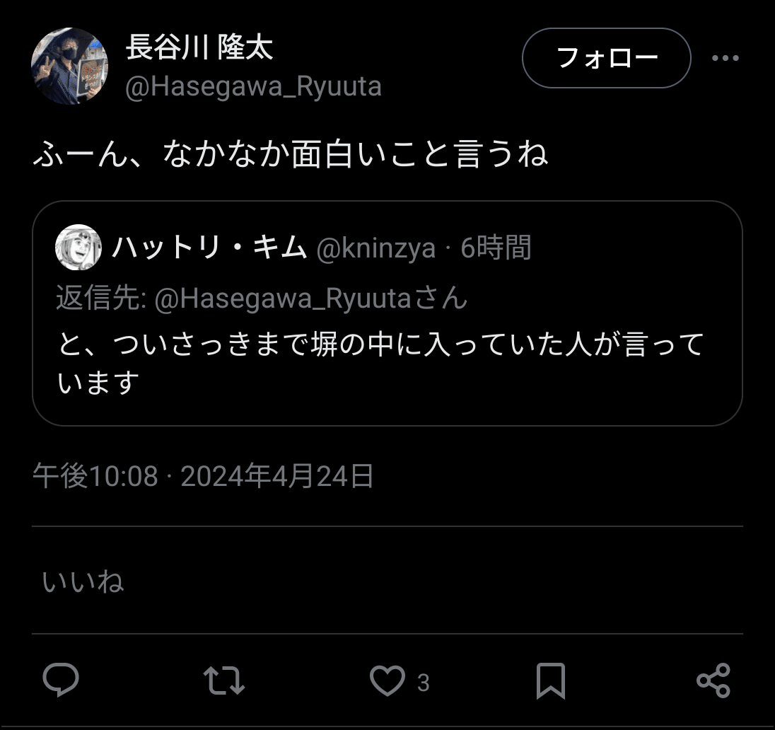 普段は威勢の良い長谷川隆太さん ド正論をかまされ勢いがなくなる hasegawa_ryuuta｜田山たかし