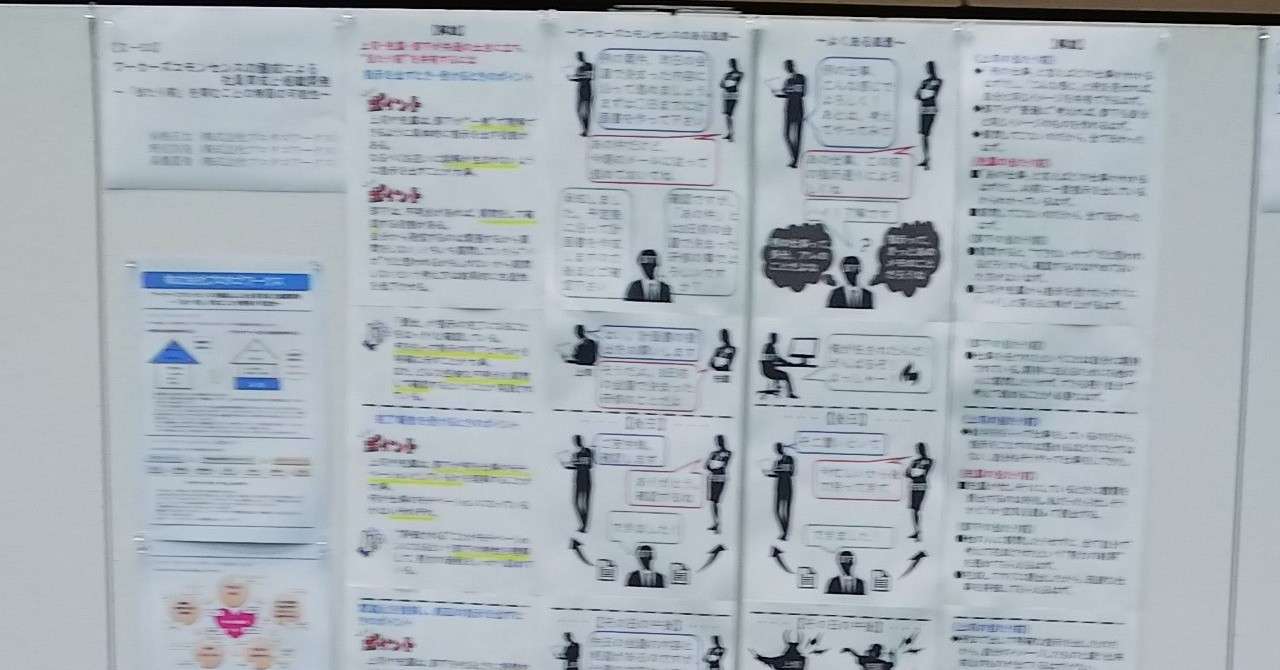 ポスターセッションnote用