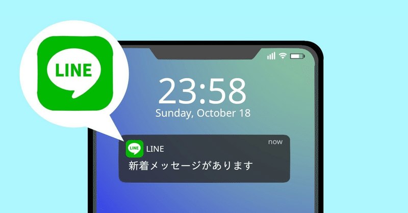 自分時間に集中する為に決めた、スマホのルール。