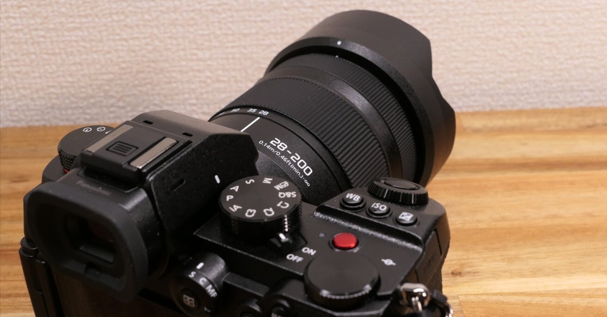LUMIX S 28-200mm F4-7.1 MACRO O.I.S. 見た目の話|tmk 39r LUMIX S 28-200mm F4-7.1 MACRO O.I.S. 見た目の話|tmk 39r