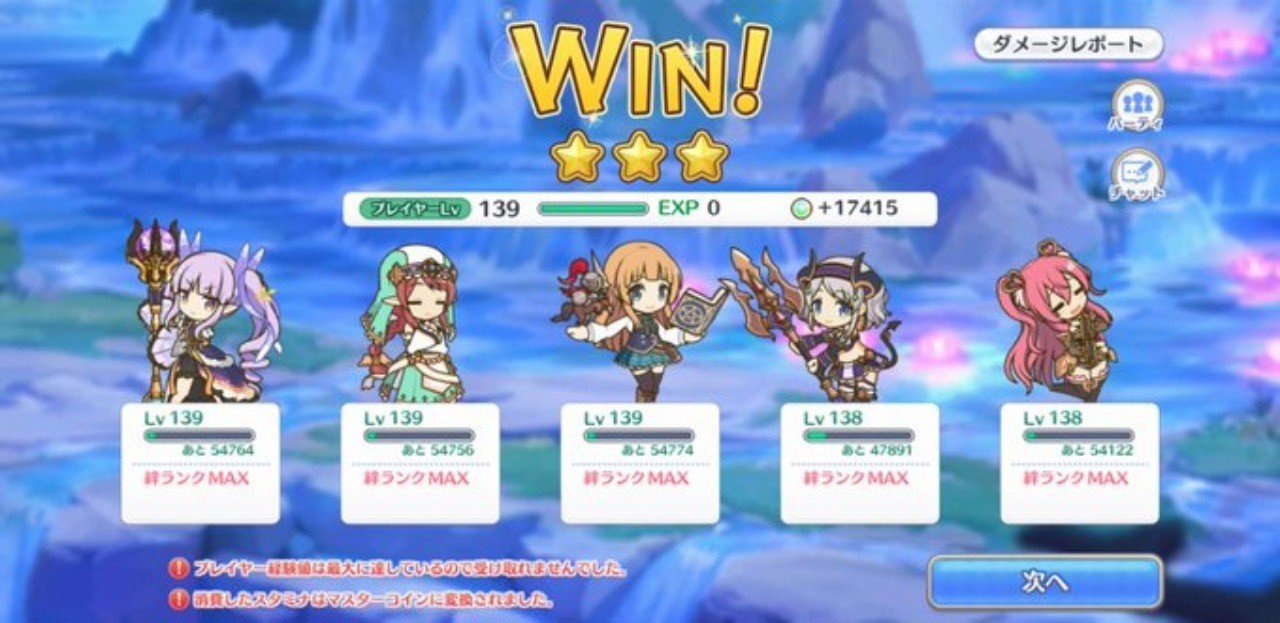 プリコネr ハード星3クリア編成メモ 26 1 26 2 26 3 Natu Note