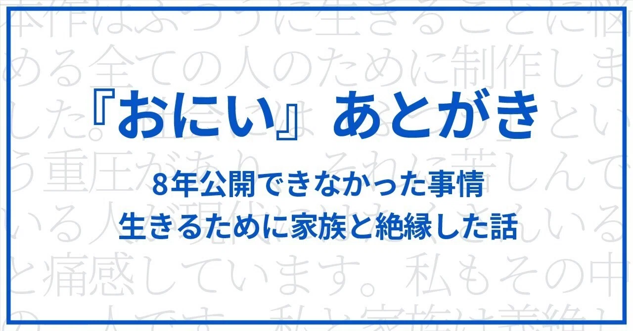見出し画像