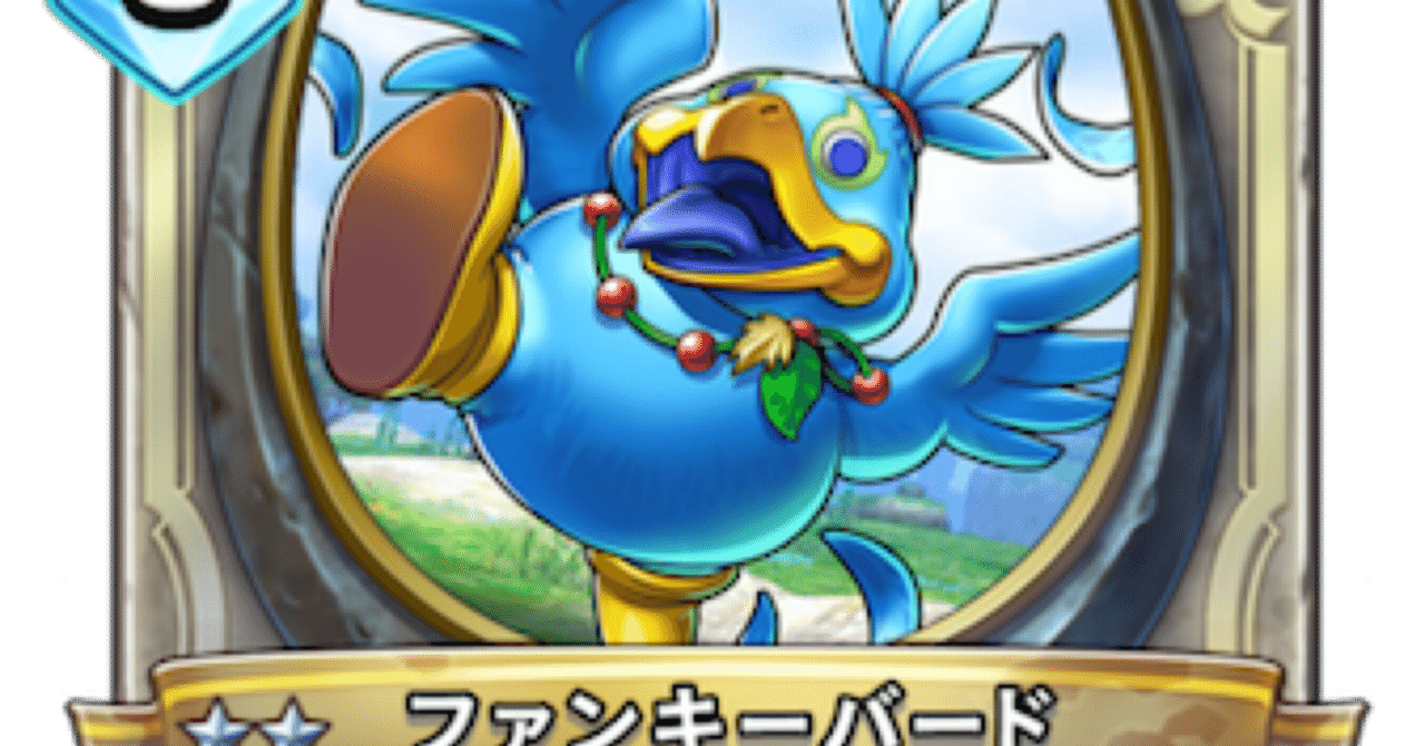 ドラゴンクエストライバルズリッカ