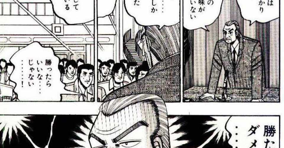 Tonega Man ギャンブル依存症 犬 Note