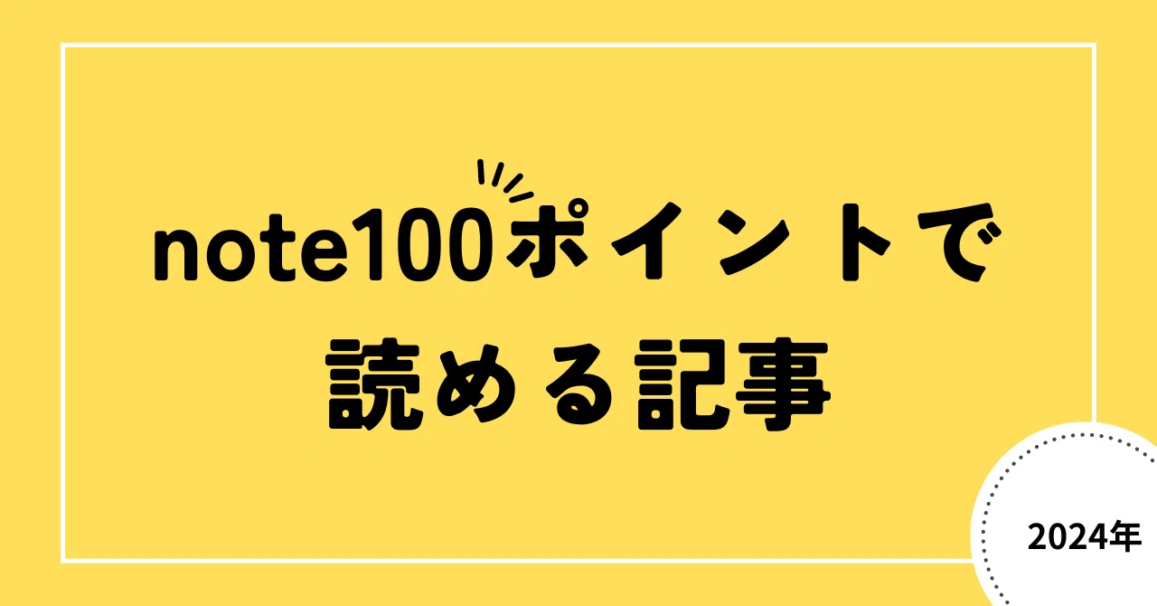 見出し画像