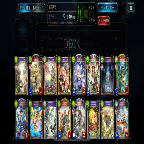 HOS】純ラティカエルフ 対面ごとの意識解説｜YUYA