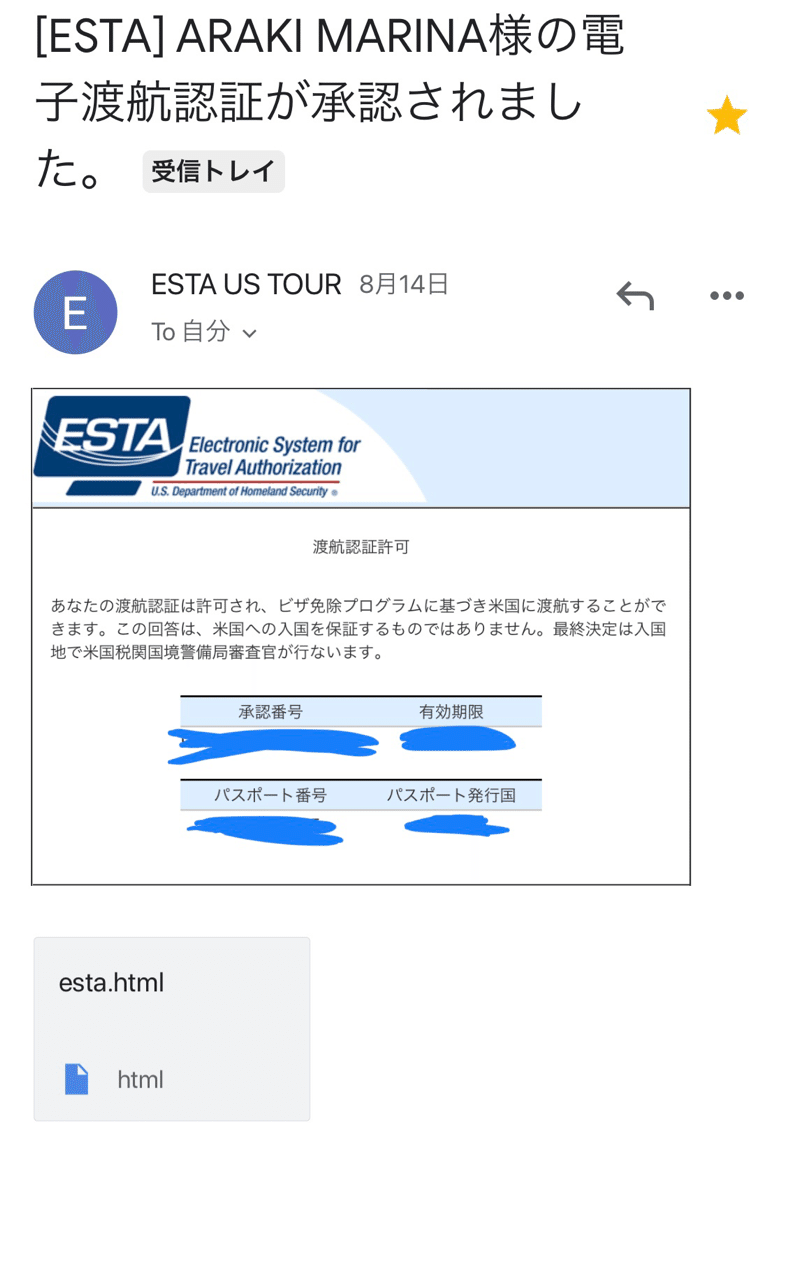 注意喚起 拡散希望 Esta って検索したら絶対ダメ Estaの詐欺会社に要注意 一人旅ライバーあらまりの超海外旅行術 Note 注意喚起 拡散希望 Esta って検索したら絶対ダメ Estaの詐欺会社に要注意 一人旅ライバーあらまりの超海外旅行術 Note