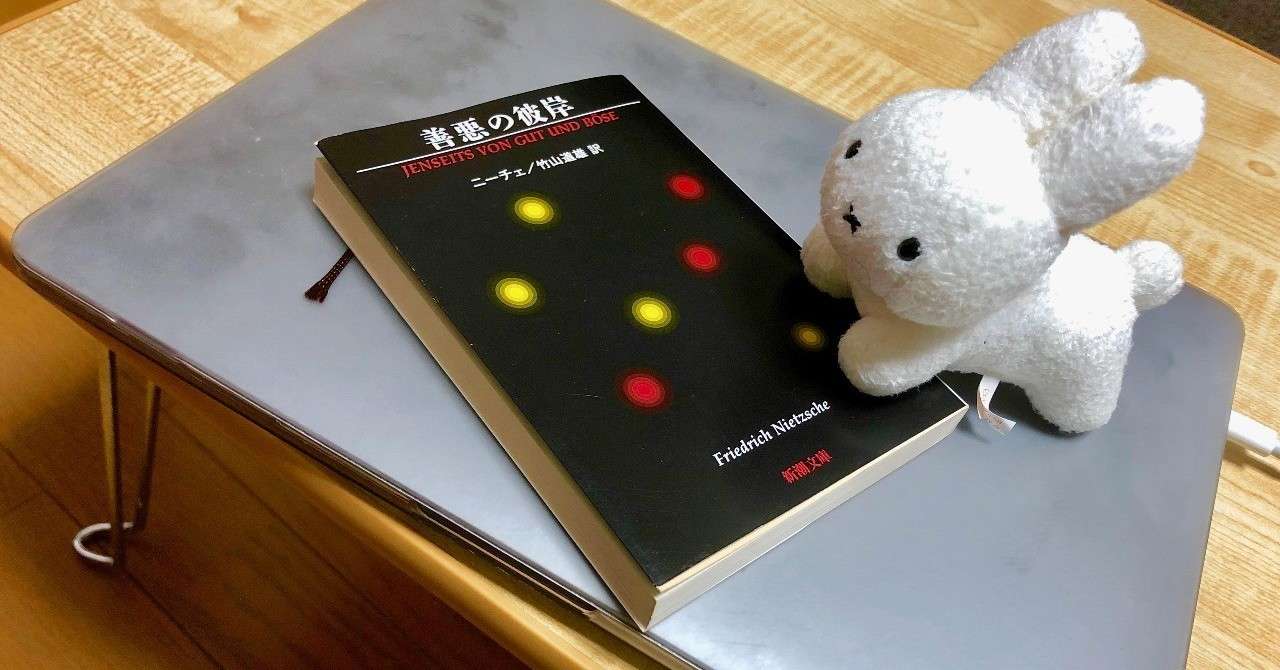 善悪の彼岸 岩波文庫 ニーチェ 木場深定訳 古本 中古本 古書籍の通販は 日本の古本屋 日本の古本屋