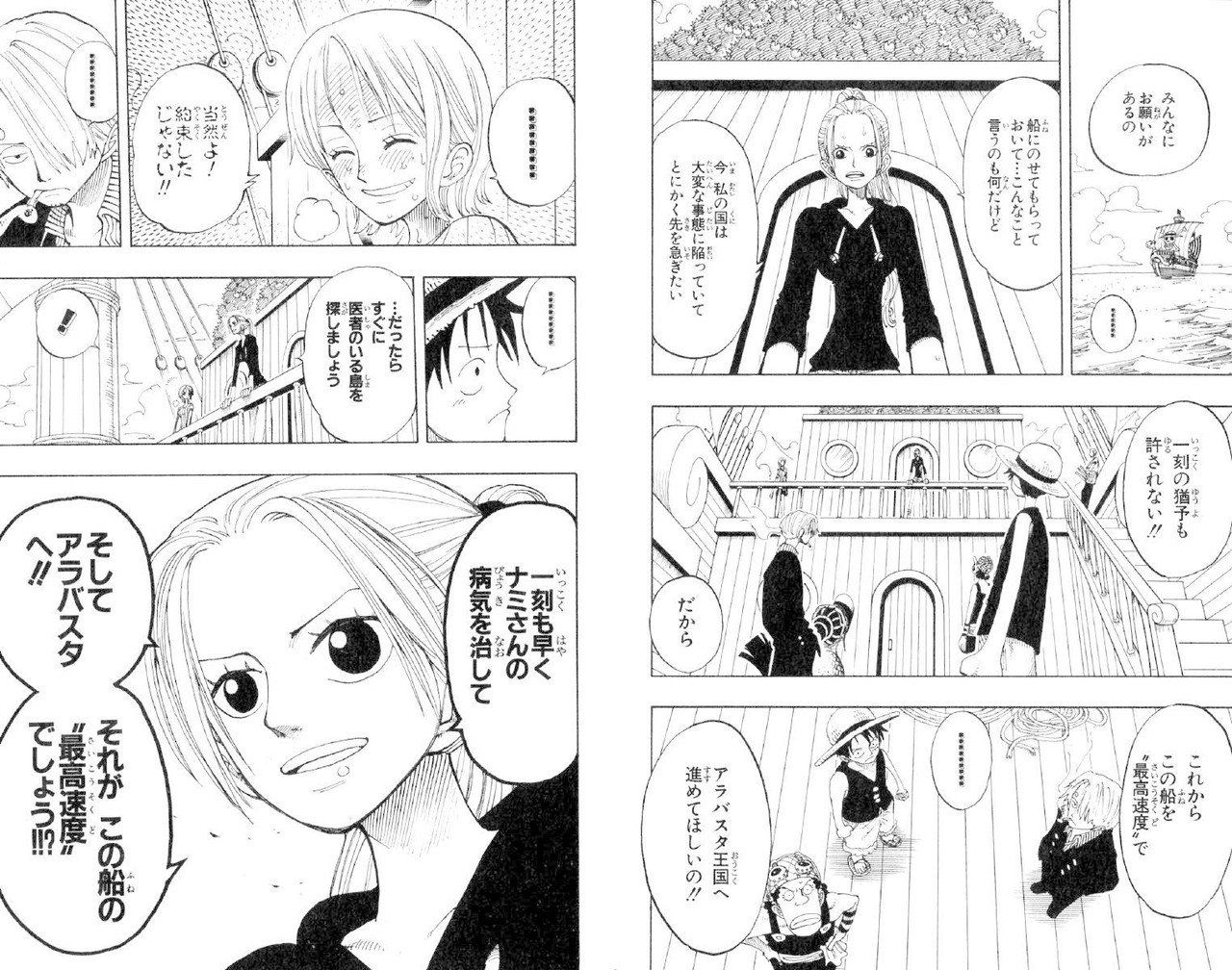 ルフィ名言特別編 Vol 79 それがこの船の 最高速度 でしょう ビビ Max 神アニメ研究家 道楽舎 Note ルフィ名言特別編 Vol 79 それがこの船の 最高速度 でしょう ビビ Max 神アニメ研究家 道楽舎 Note