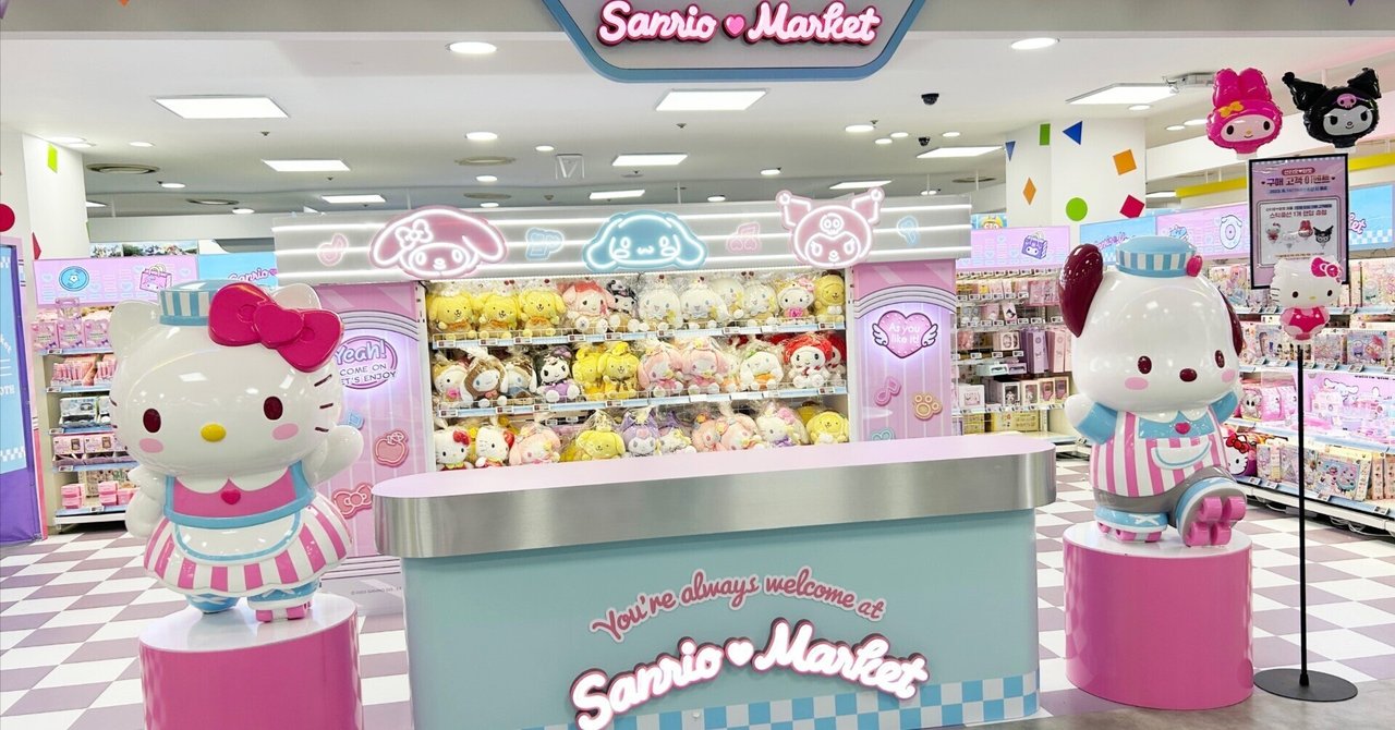 韓国限定 サンリオ コラボ ポムポムプリン クロミ シナモン