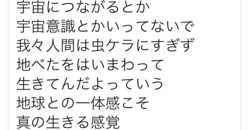 【要注意】スピ系初心者がはまりやすい「分離」