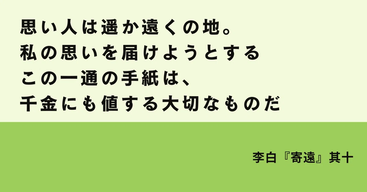 人生を豊かにする中国古典の名言#61｜凪平コウ@古典・歴史愛好家