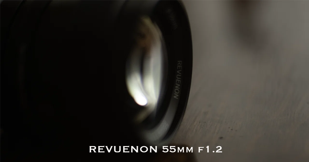 REVUENON 55mm f1.2｜セイケトミオ