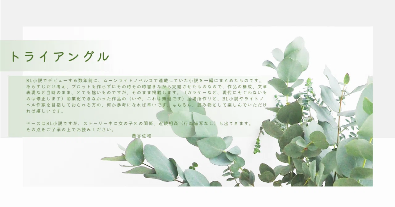 見出し画像