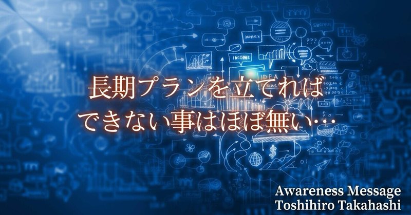 Awareness Message格言より【今日の質問】