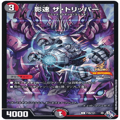 解説記事]人の道を外れたクローシスバイク（アドバンス）｜チェイス