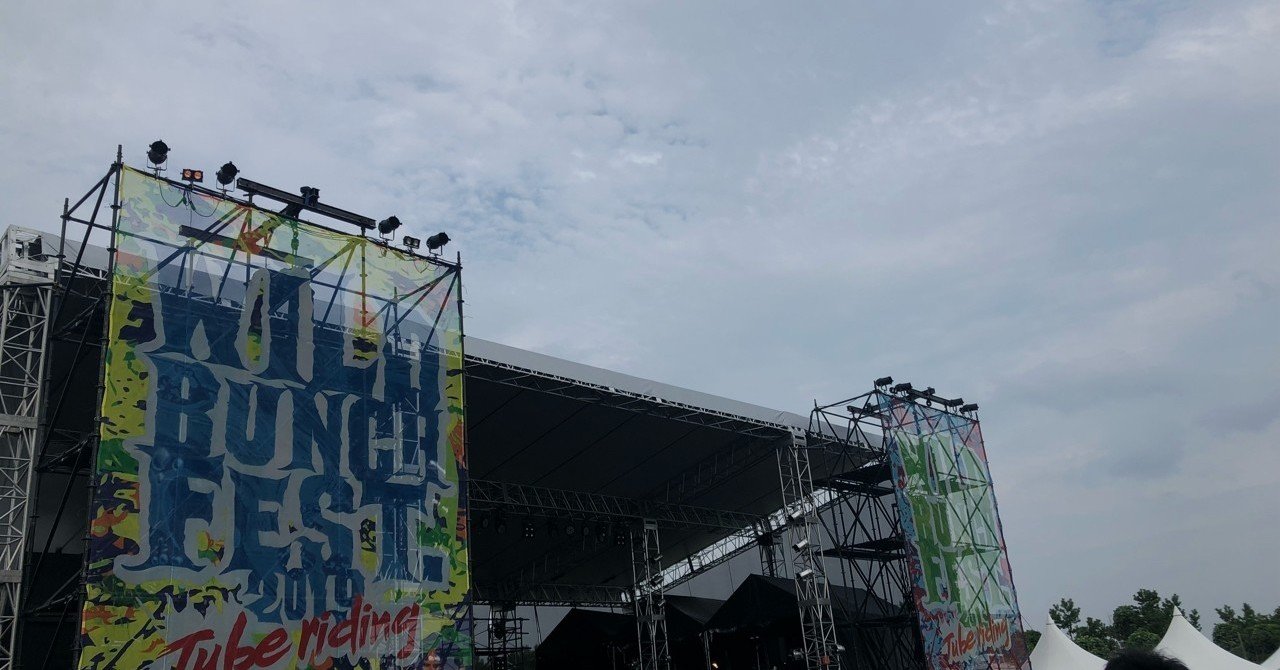 Day1 8.23 WILD BUNCH FEST.2019@山口きらら博記念公園|月の人 Day1 8.23 WILD BUNCH FEST.2019@山口きらら博記念公園|月の人