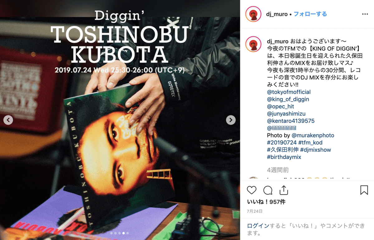 DIGGIN' 久保田利伸 『Muro Presents KING OF DIGGIN'』 2019.7