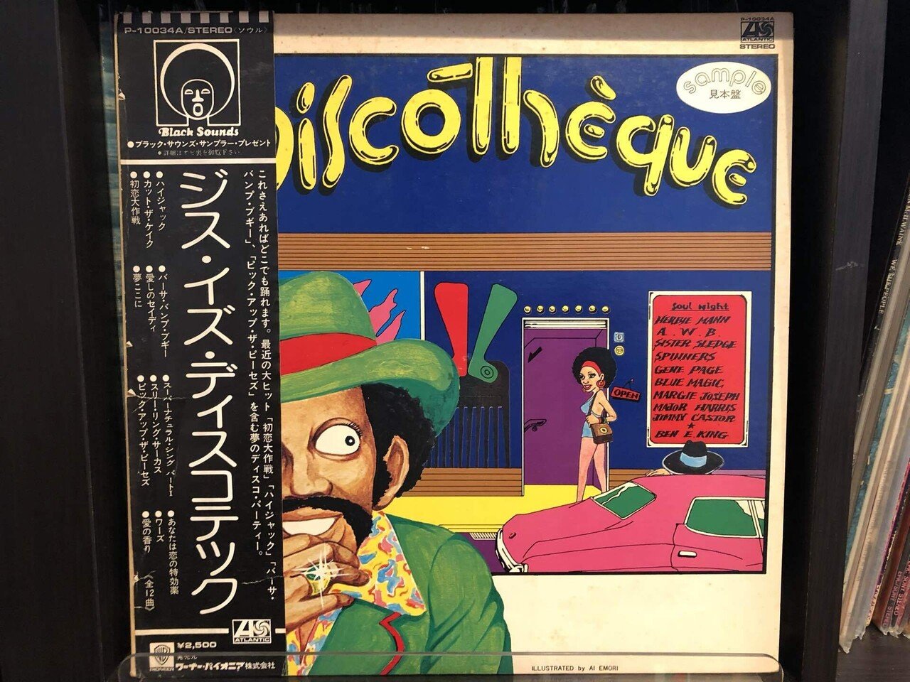 ソウル〜ジャケ買い！｜Takeshi Tada