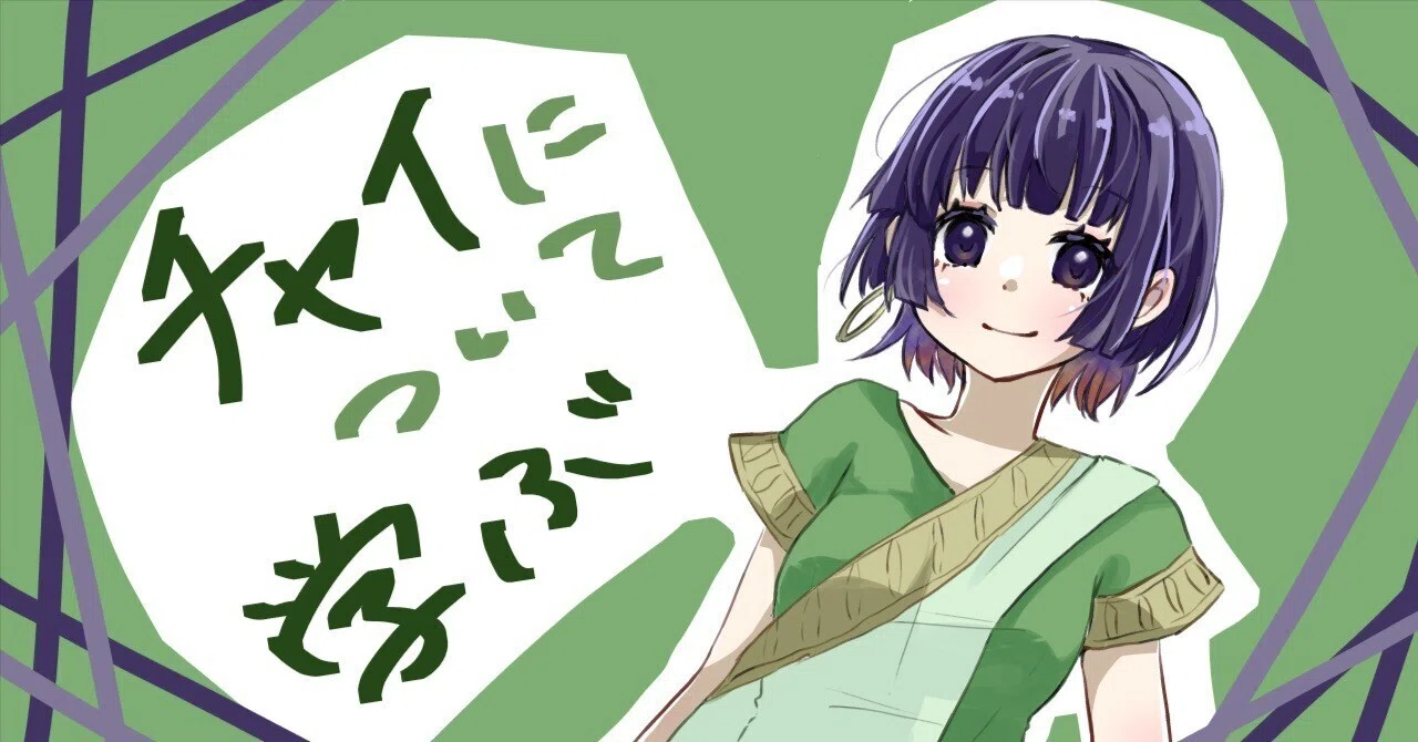 チャイについて学ぶ話｜茶夜