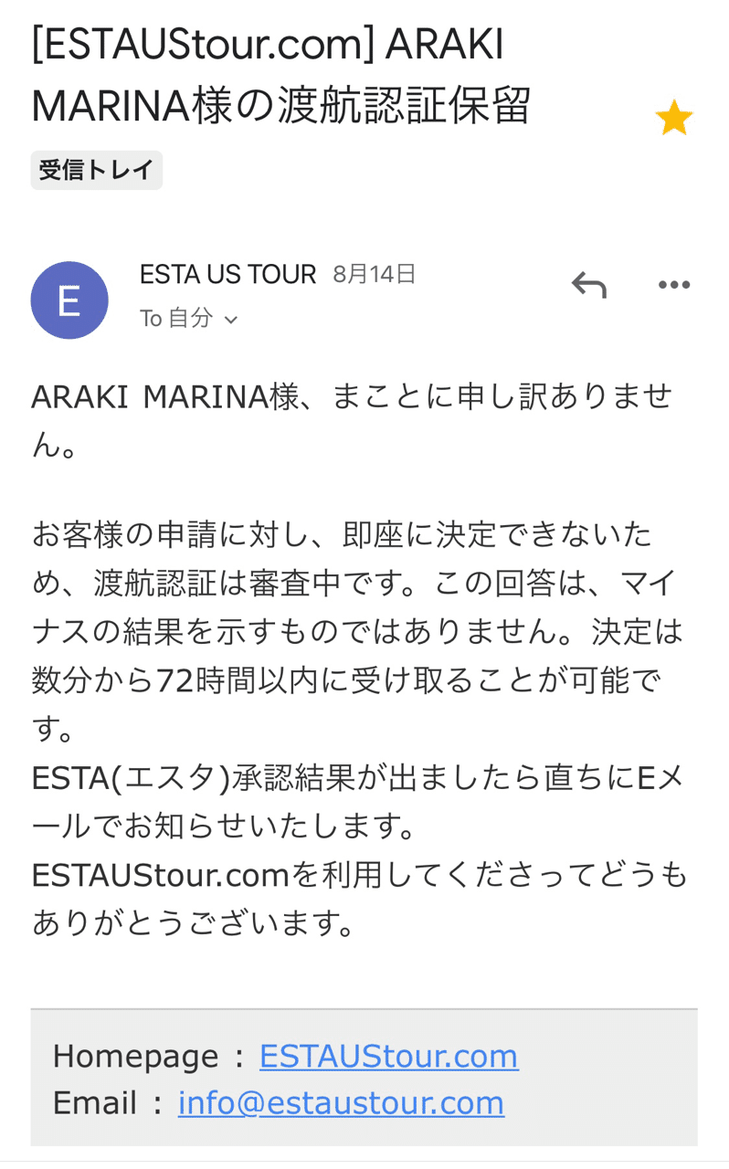 注意喚起 拡散希望 Esta って検索したら絶対ダメ Estaの詐欺会社に要注意 一人旅ライバーあらまりの超海外旅行術 Note 注意喚起 拡散希望 Esta って検索したら絶対ダメ Estaの詐欺会社に要注意 一人旅ライバーあらまりの超海外旅行術 Note
