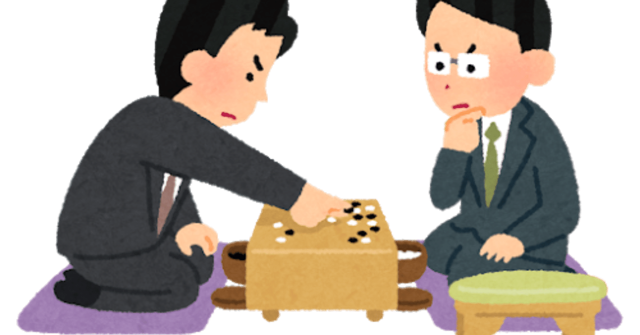 布石は遠くに 行動は半歩先に T Kamba 神場知成 Note