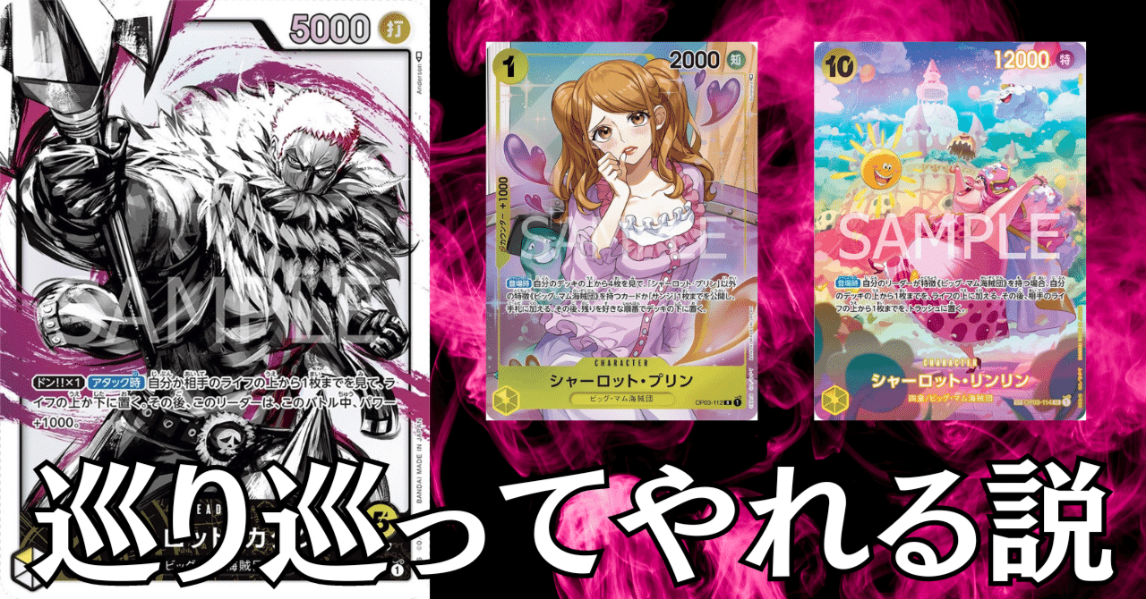 ワンピースカード】黄カタクリについて（全文無料）｜おジン