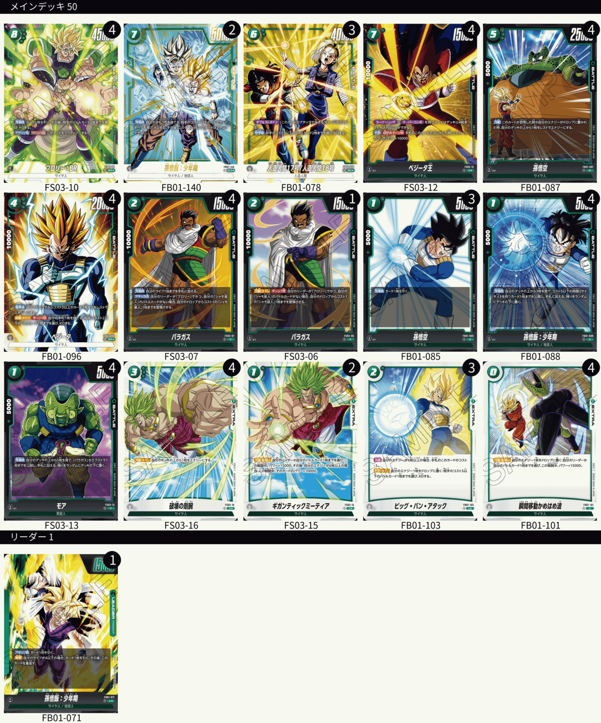 連番☆PSA10☆2連番☆アルバト悟飯☆アルバトフリーザ