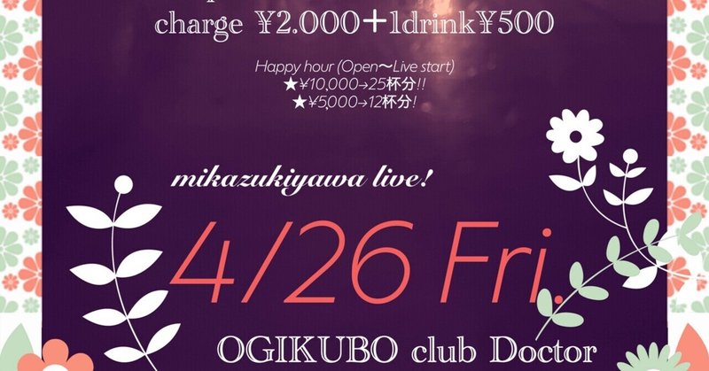 '24.4.26 Fri.三日月夜話 Live!- OGIKUBO club Doctor -
