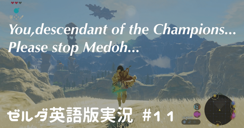 英語版ゼルダ実況 011 英単語集 Playing The Legend Of Zelda Bow Ellie Dj Mix X ゲーム 実況 Note