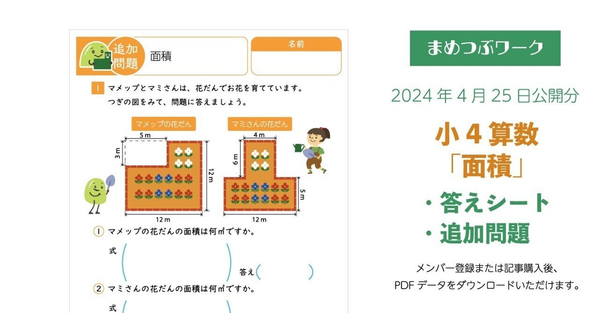 小学生】小4娘が夏休みに使っている問題集 | 塾なしで学年1位