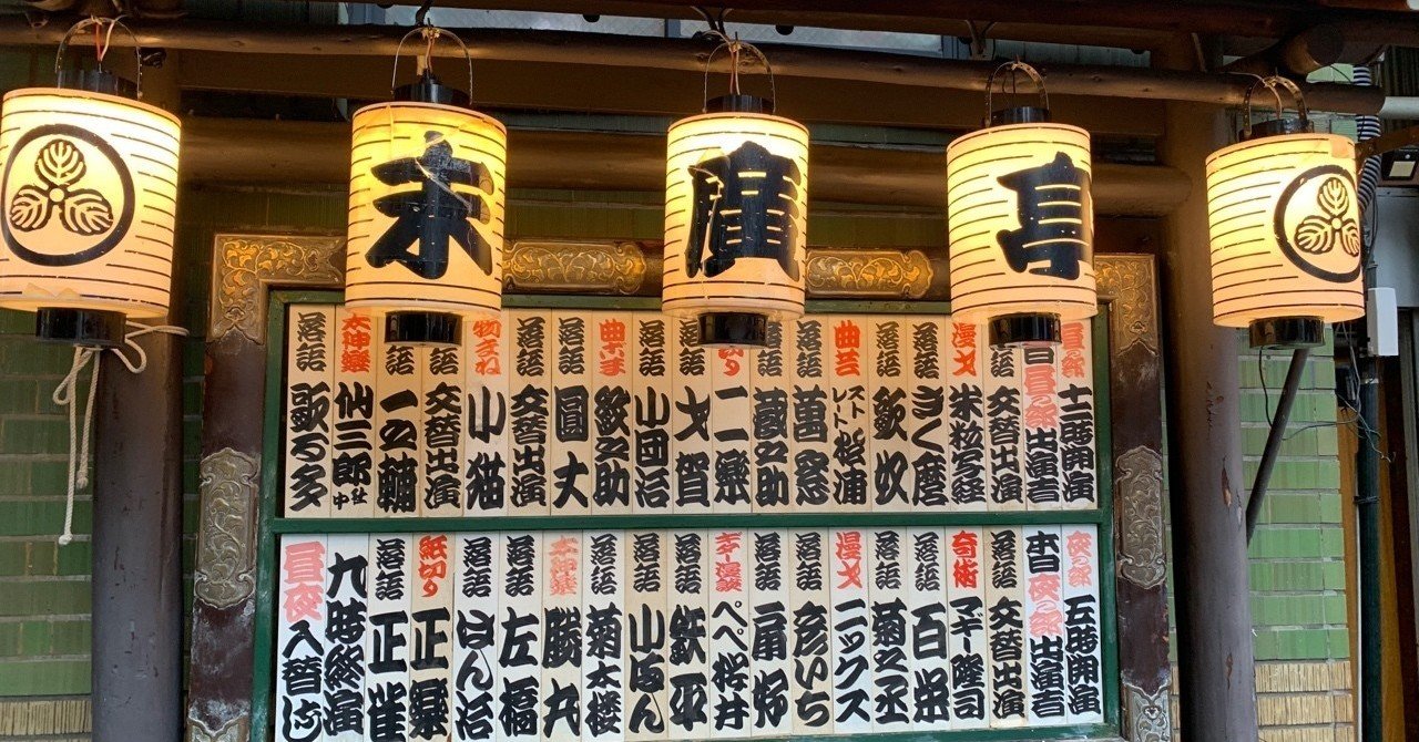 rakugo1000 (42) ：柳家小満ん「悋気の火の玉」