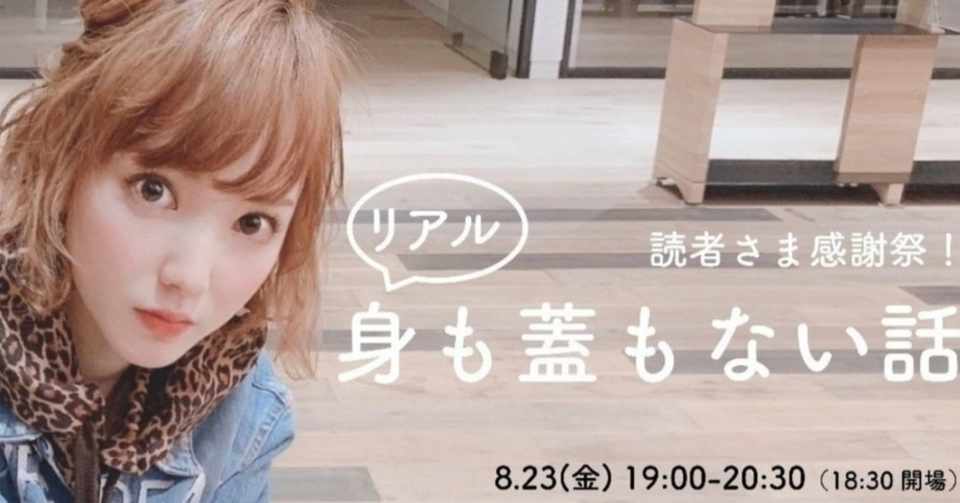 大好きな下田美咲ちゃんに会えるイベントに行ってきた けそ Note
