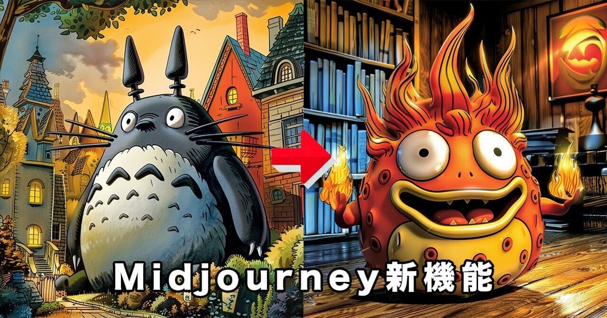 Midjourney】新機能！新しいSref Randomで無限アイデア＆同じ