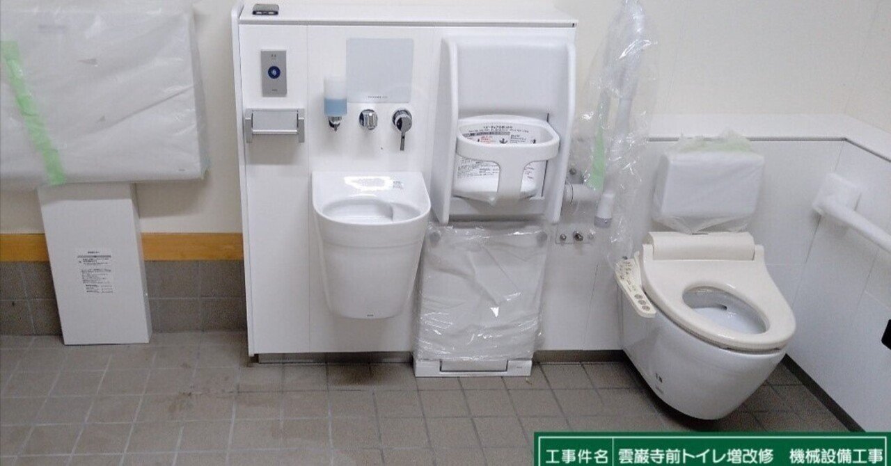 プロが選んだTOTO人気トイレ3選!! eyecatch