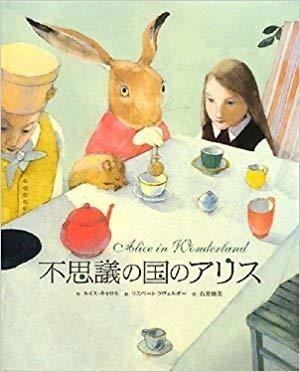 ツヴェルガー 版画 ツベルガー リスベスツヴェルガー オズの魔法使い