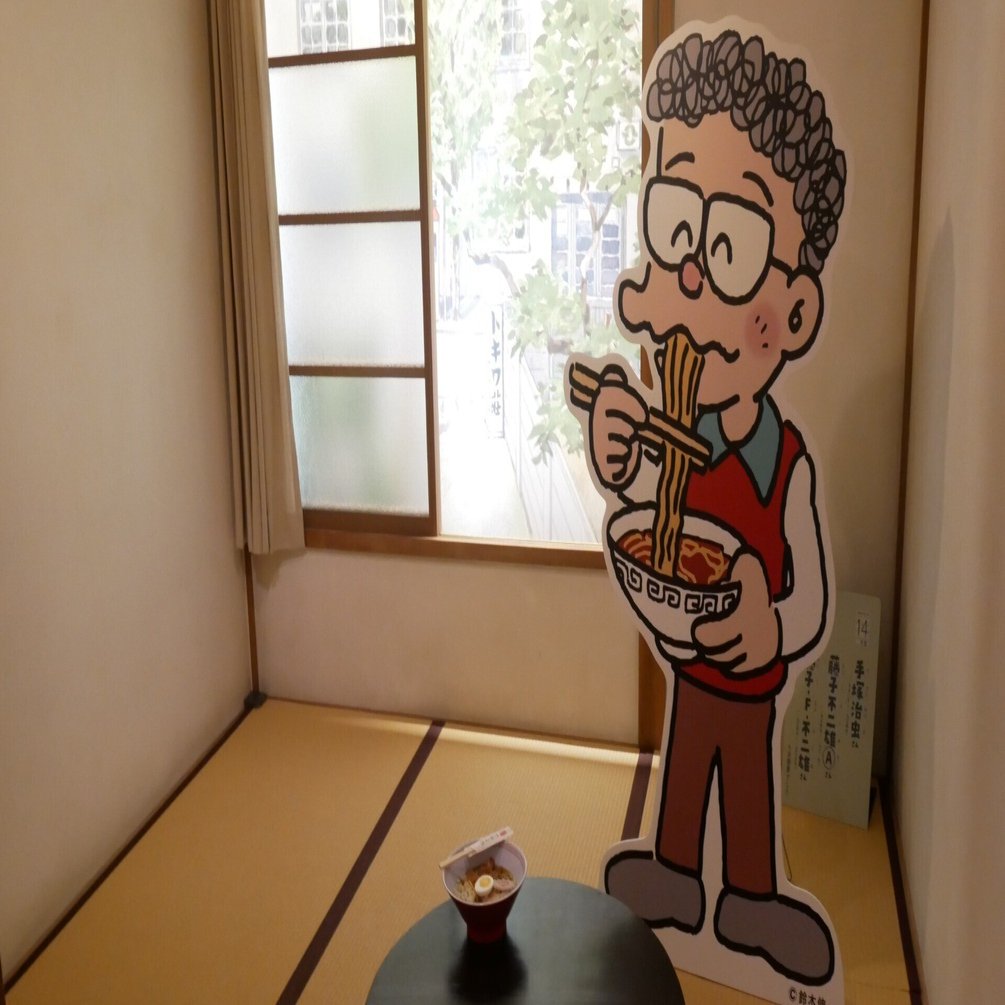 413 日本のマンガ史の原点・トキワ荘のあった椎名町を歩く