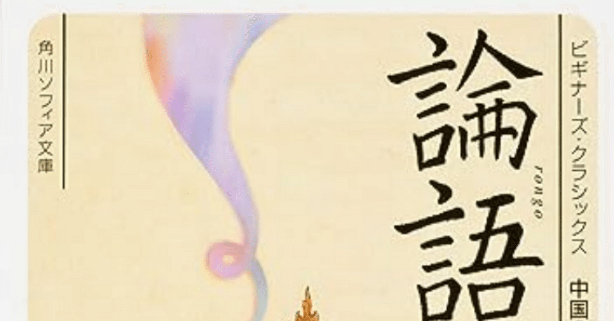 初版 外文出版社　『論語』　中国語/英語　絹本 シルク製 世界限定3,000冊 初版 外文出版社 『論語』 中国語/英語 絹本 シルク製 世界限定