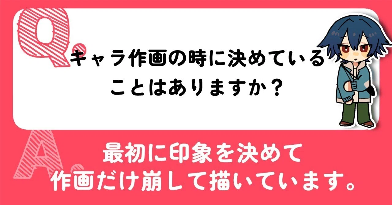 Q&A】キャラクター作画のお話｜るぅ1mm