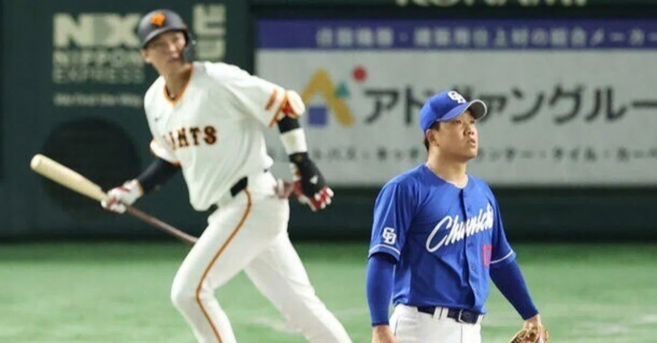 4月25日(木)巨人vs中日戦の感想(東京ドーム)｜フェイトマン(中日ファン)
