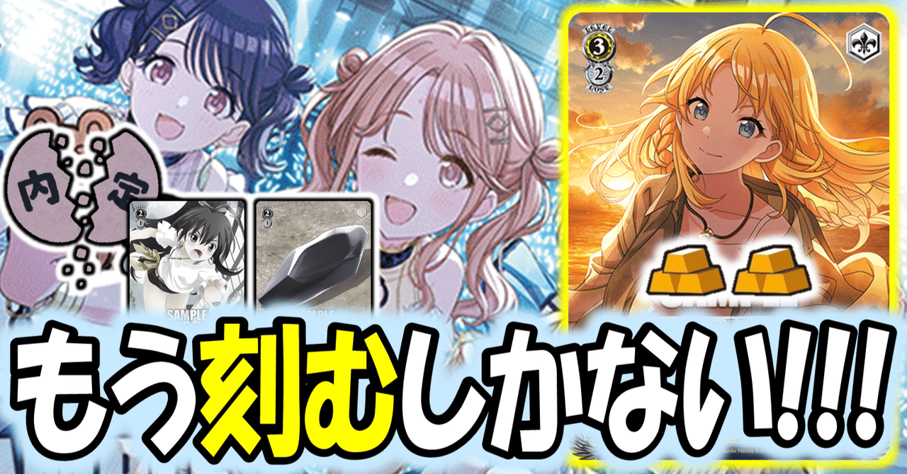 相手の山は崩せないけど勝ちたい……シャニマス8宝【構築記事】｜しむ