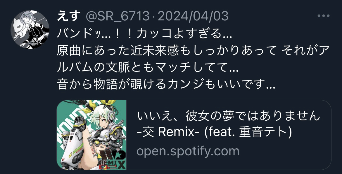 いちオタクとREMIXES'02｜燃えさし