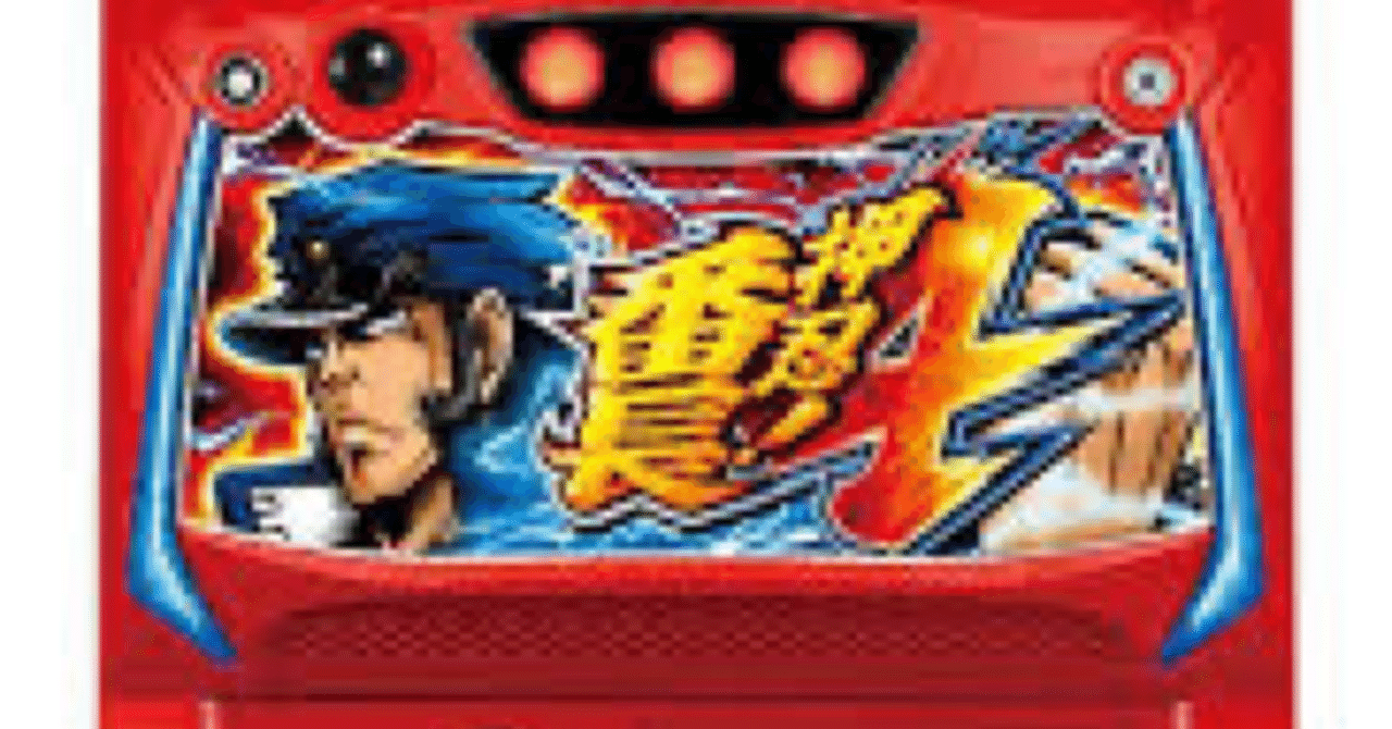 206戦目(番長4の期待値を考える)｜コロニャンのスロット