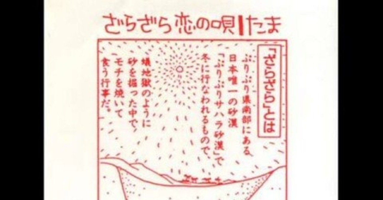 星 ざらざら恋の歌 かねこしゅうへい Note