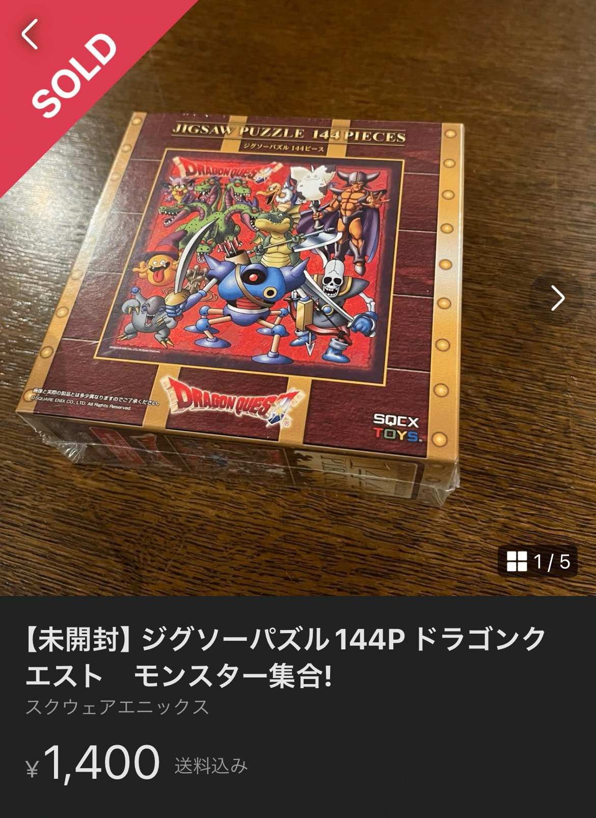 未開封のジグソーパズル|tackn 未開封のジグソーパズル|tackn
