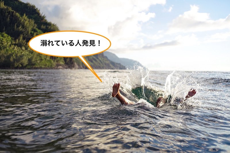 溺水 対処法と病院での治療 Kaz Ka Z000n Note
