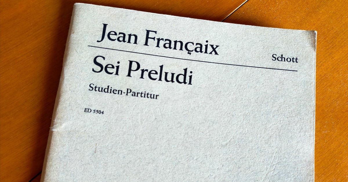 ジャン-フランセ/木管五重奏曲（1番）パート譜