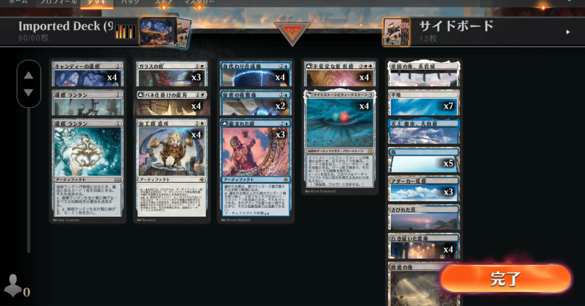 mtgアリーナ 現行スタンダード使用デッキ｜キクチ