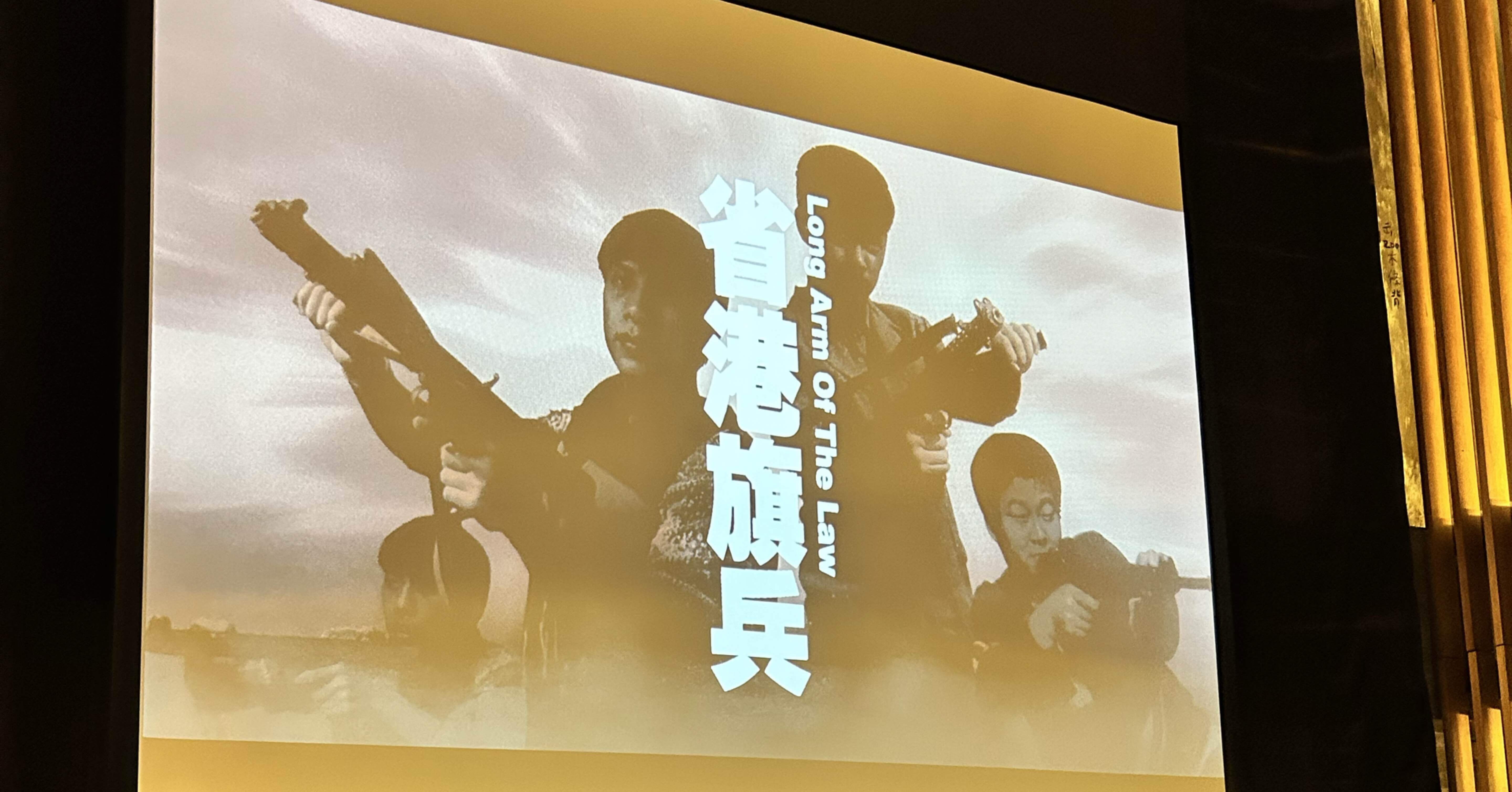 電影鑑賞記『Long Arm Of The Law 省港旗兵』(1984)｜Sophie
